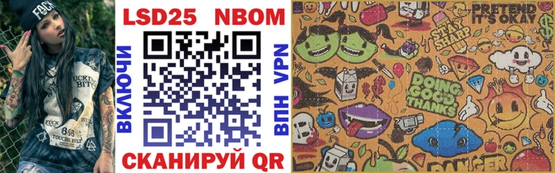 что такое наркотик  Жигулёвск  Марки 25I-NBOMe 1,5мг 
